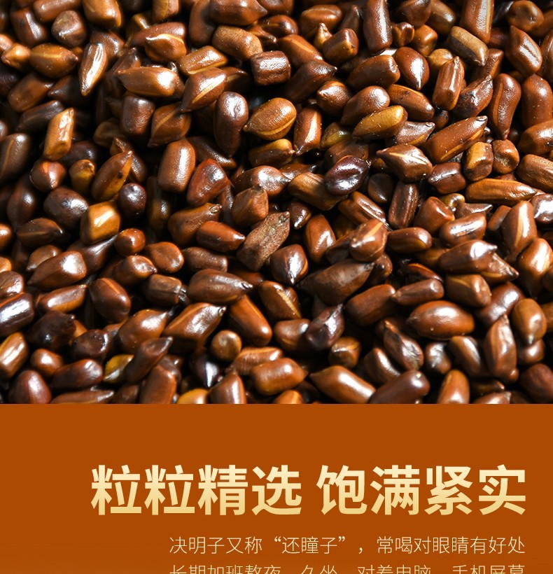Yan Ji Tang Cassia Seed Tea Roasted Jue Ming Zi with Goji and Chrysanthemum 300g Jar quality and texture