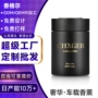 高档除异味车载车内香膏