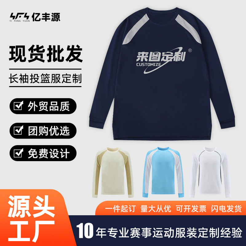 American Round Neck Loose Training Shooting Suit Cross-border Men's Sports Long-sleeved Contrast Color Sweat Breathable Quick-dry Women's Fitness Suit