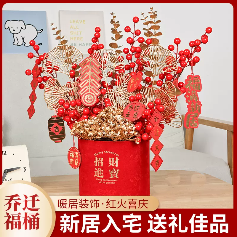 新居客厅摆件仿真花发财福桶插花搬家新年乔迁之喜装饰结婚年宵花