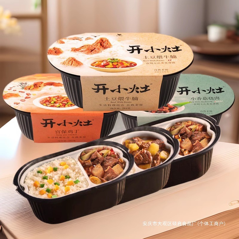 开小灶方便米饭土豆牛腩出游季煲仔自热饭包装常温其它近期见包装
