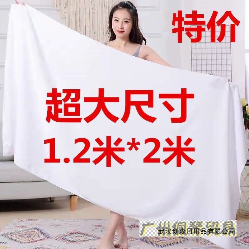 不按摩院酒店浴巾大洗浴毛巾吸水比乾胥毛纯棉足浴白色宾馆