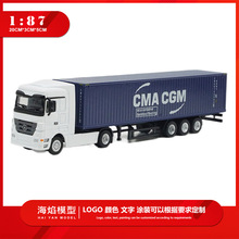 1:87CMACGM达飞奔驰车头快递物流货运集装箱卡车运输汽车模型摆件