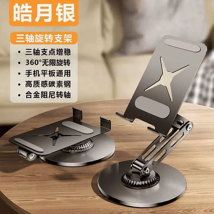 Adjustable Aluminum Alloy Phone & Tablet Stand, 360° Rotation, Foldable, Up to 12.1"