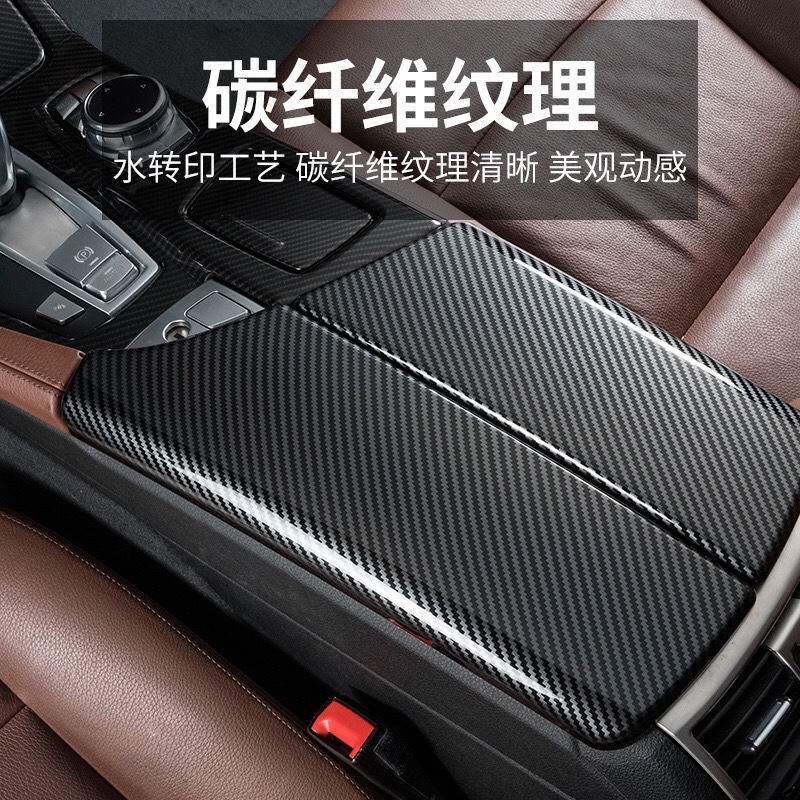 Suitable for Bmw 5 Series F18/F10520I523Li Carbon Fiber Car Interior Modification Gear Shift Sticker Decorative Cover Plate