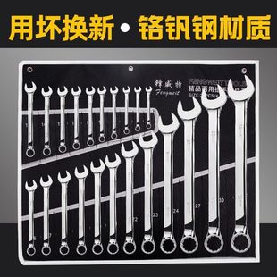 Open-Ended Wrench Tool Set, Plum Blossom Plate Dual-Purpose Quick Ratchet Double-Head Combination Hardware Car Repair Set