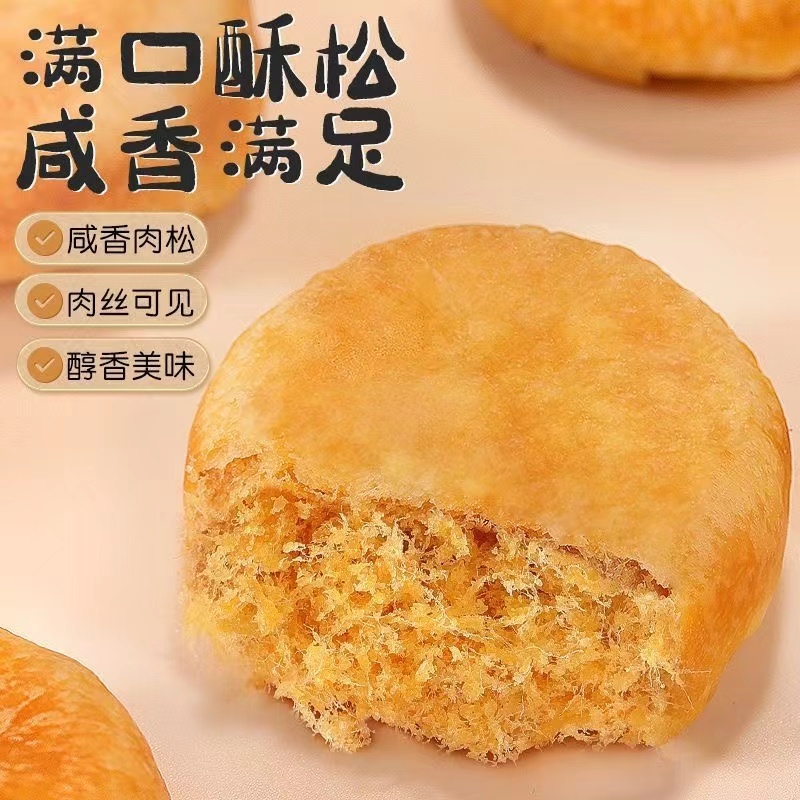 肉松饼营养早餐面包充饥早餐糕点办公室休闲小吃一整箱批发传统|undefined