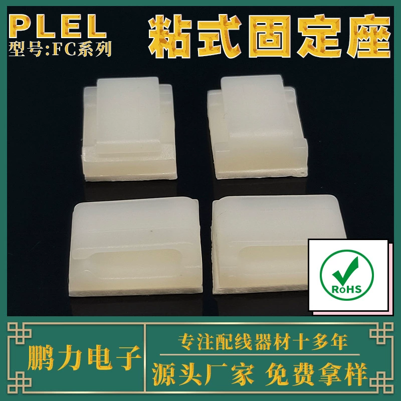 Пряжка ремня лампы фиксированная Пряжка тип пряжки фиксированный держатель фиксирующий Зажим FC-1206 3 M клей Большой выгодно