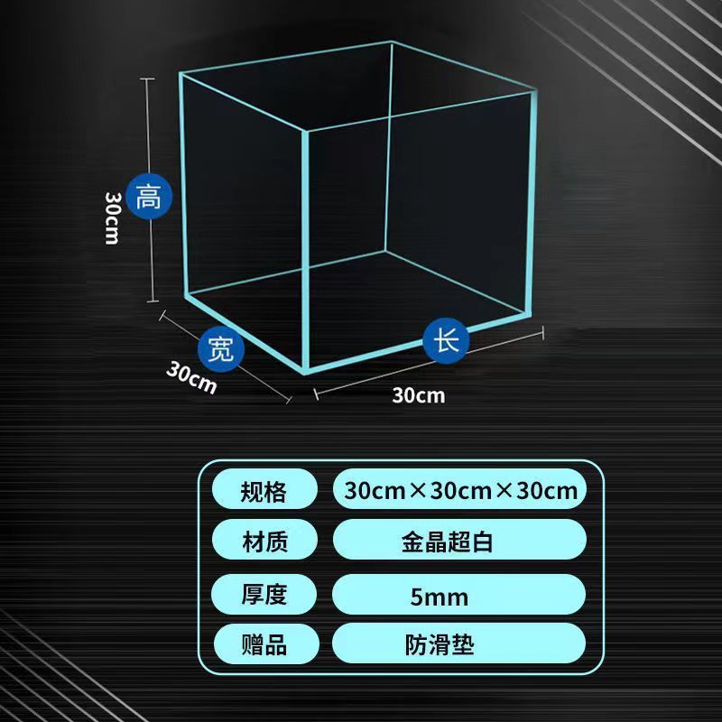 金晶超白方缸玻璃鱼缸桌面客厅小型斗鱼乌龟缸造景懒人养|undefined