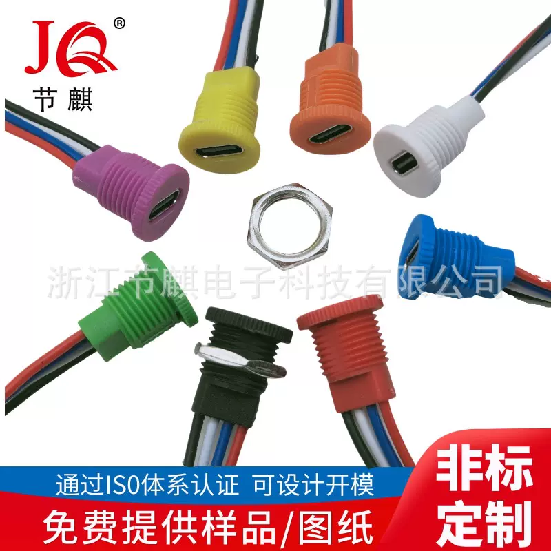 螺纹带线TYPE-C-16P注塑4P焊线防水母座type-c充电母头dc电源插座