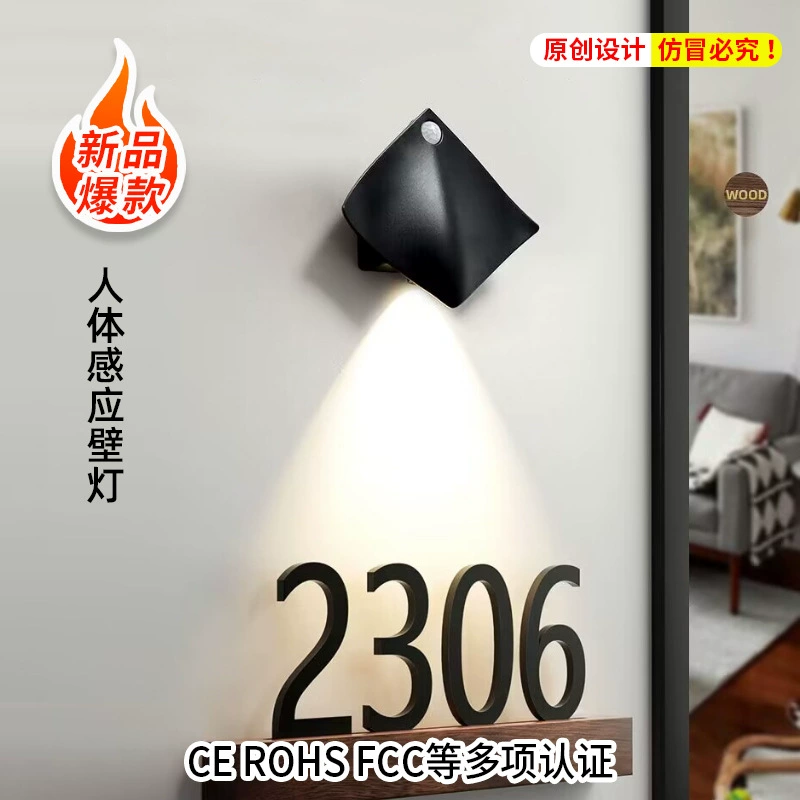 Трансграничный индуктор человека светильник спальня лестница гостиная настенная светильник волшебная рыба одежда шкаф дверной прожектор зарядной батареи ночной светильник