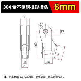 304不锈钢钢丝绳楔形接头连接器楔套塔吊行车夹头卡头起重配件