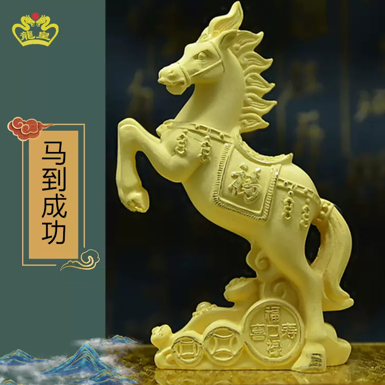 生肖马绒沙金工艺品汽车摆件 马到成功五福金马立马成功 商务礼品