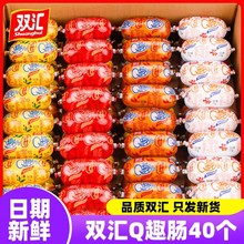 双汇Q趣儿香肠70g蘑菇香辣玉米孜然多种口味火腿QQ肠即食零食香肠