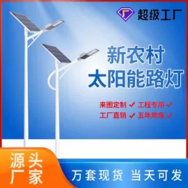 太阳能灯;庭院灯;道路照明灯
