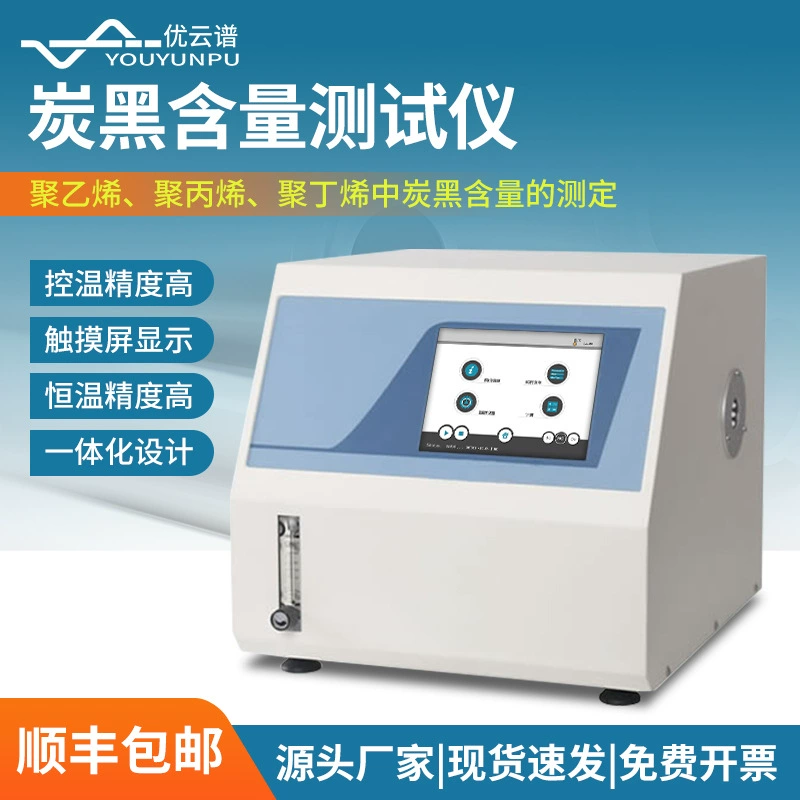 Анализатор содержания технического углерода Анализатор содержания технического углерода Определение содержания технического углерода Определение содержания технического углерода