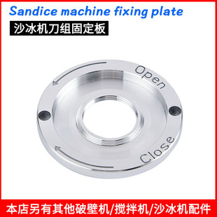 Neutral Wall Breaking Machine, Commercial Smoothie Machine Accessories, Fixed Plate with Rubber Ring, Mixer, Breakfast Soy Milk Machine, Fixed Plate Knife Set