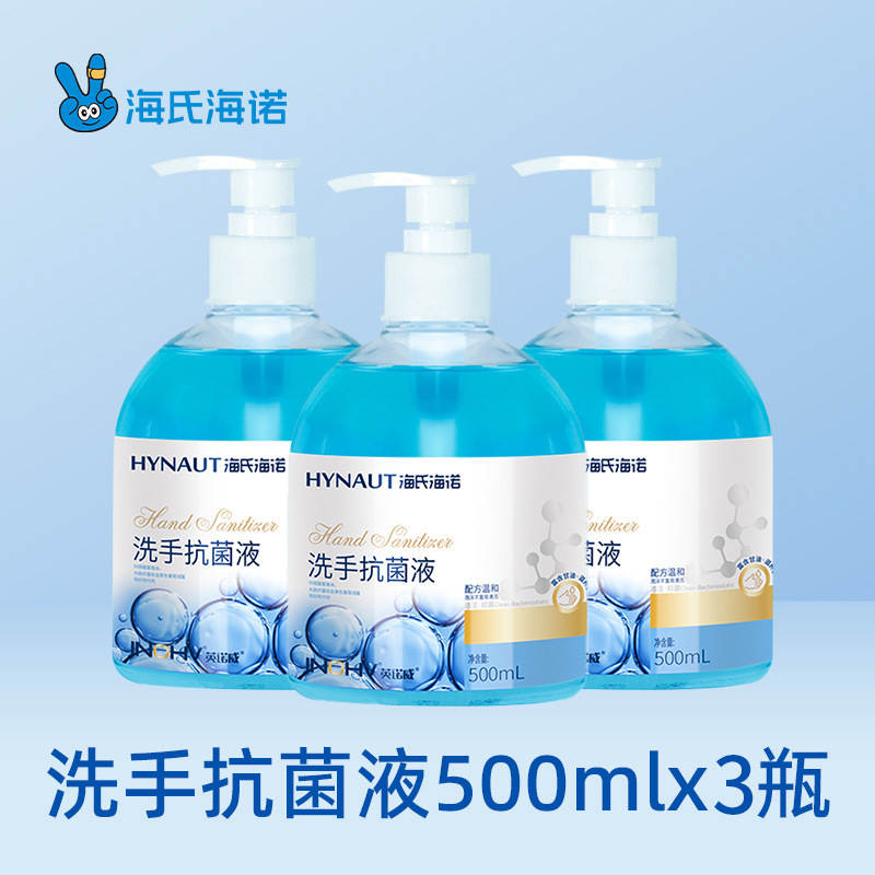 Haishi Hainuo 手洗い抗菌液 消毒・滅菌 大人・子供用 家庭用保湿 桜型洗浄 プッシュ式|undefined