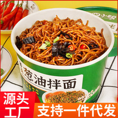 Wheat Bran Noodles Instant Non-Cooked Sesame Oil Mixed Noodles Whole Grain Meal Replacement Main Course Non-Fried Instant Noodles, 6 Buckets per Box