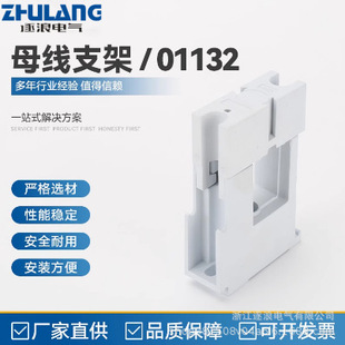 Zero line bus support (01132) bus system bus support is connected to the applicable bus that can be installed separately.