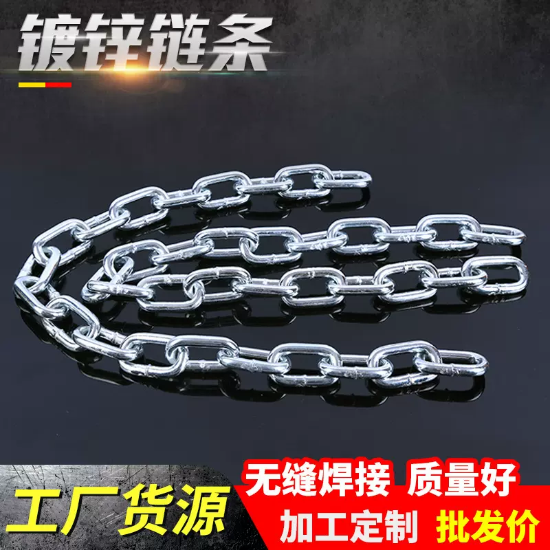 镀锌链条多种用途防水防锈加固承重多规格可定制镀锌供应金属链