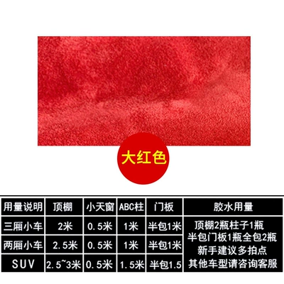 Car roof lining – Roof Upholstery Wholesale - second-generation-suede-big-red-half-meter