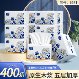 30包整箱原木抽纸巾批发实惠装餐巾纸家庭装面巾纸抽卫生纸家用
