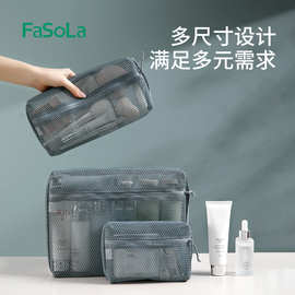 FaSoLa网格收纳袋化妆包大容量便携洗漱包旅行手拿式多尺寸收纳包