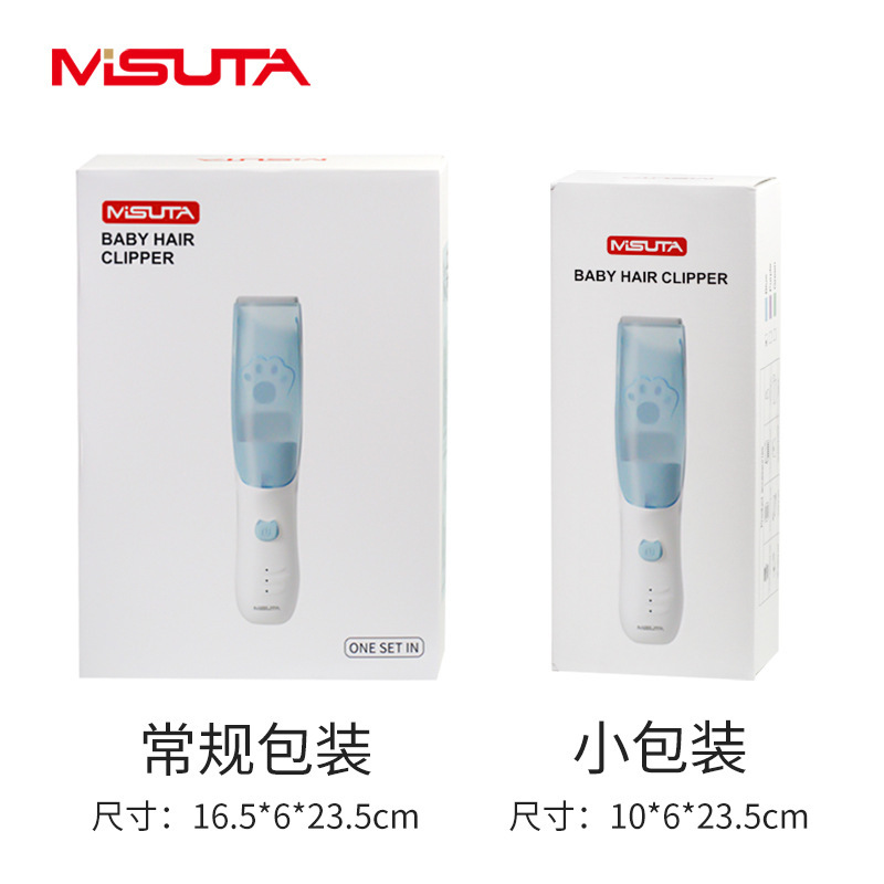 米苏塔婴童理发器宝宝吸发理发器电推子儿童低音剃头刀可剃胎毛|undefined