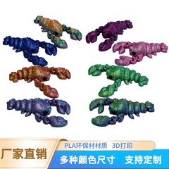 跨境热销3D打印小龙虾摆件创意动物手办礼物关节可动儿童玩具批发