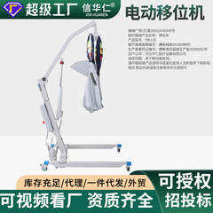 麻痺老人電動変位機障害者患者看護変位器家庭用移転寝たきり老人搬送器