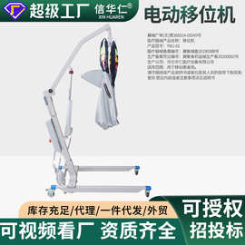 瘫痪老人电动移位机残疾人病人护理移位器家用转移卧床老人搬运器