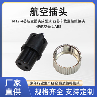 ���ղ��^M12 /M16   2-4о���ղ��^����ʽ��о܇�d�O�ؾ����^4P��