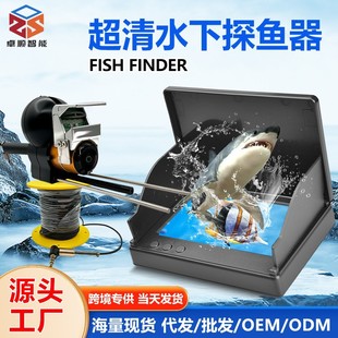 2025 New Visual Fish Viewing High-Definition Full Set of Fish Detection and Fishing Muddy Water Penetration Night Vision Camera Set