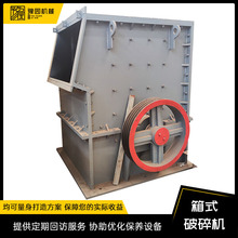 箱式破碎机PCF700×1000型建筑垃圾移动打砂一体机石灰石碎石机