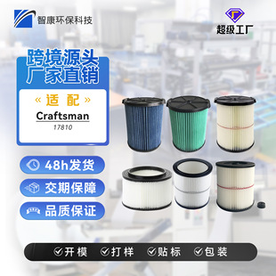 Suitable for Craftsman 38754/17816/17810/17884 and other vacuum cleaner accessories filter elements
