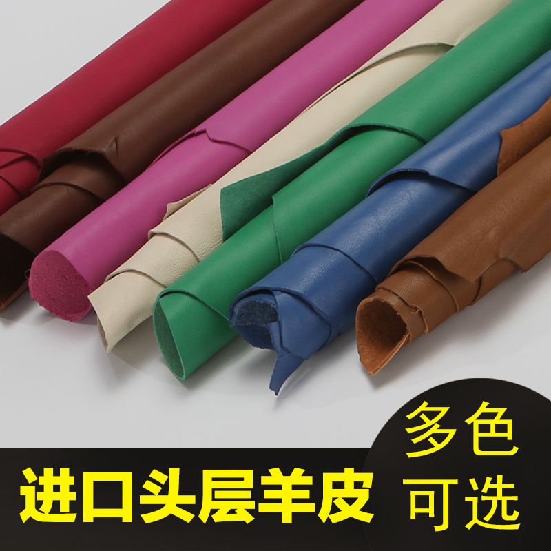 进口头层羊皮皮料纯色鞋靴箱包服装皮包包手袋外内里料可定 制