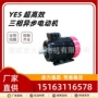 大泰电压定制ye3-132s-4-5电机