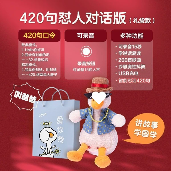 Internet celebrity mocking duck gift bag style + sunglasses necklace