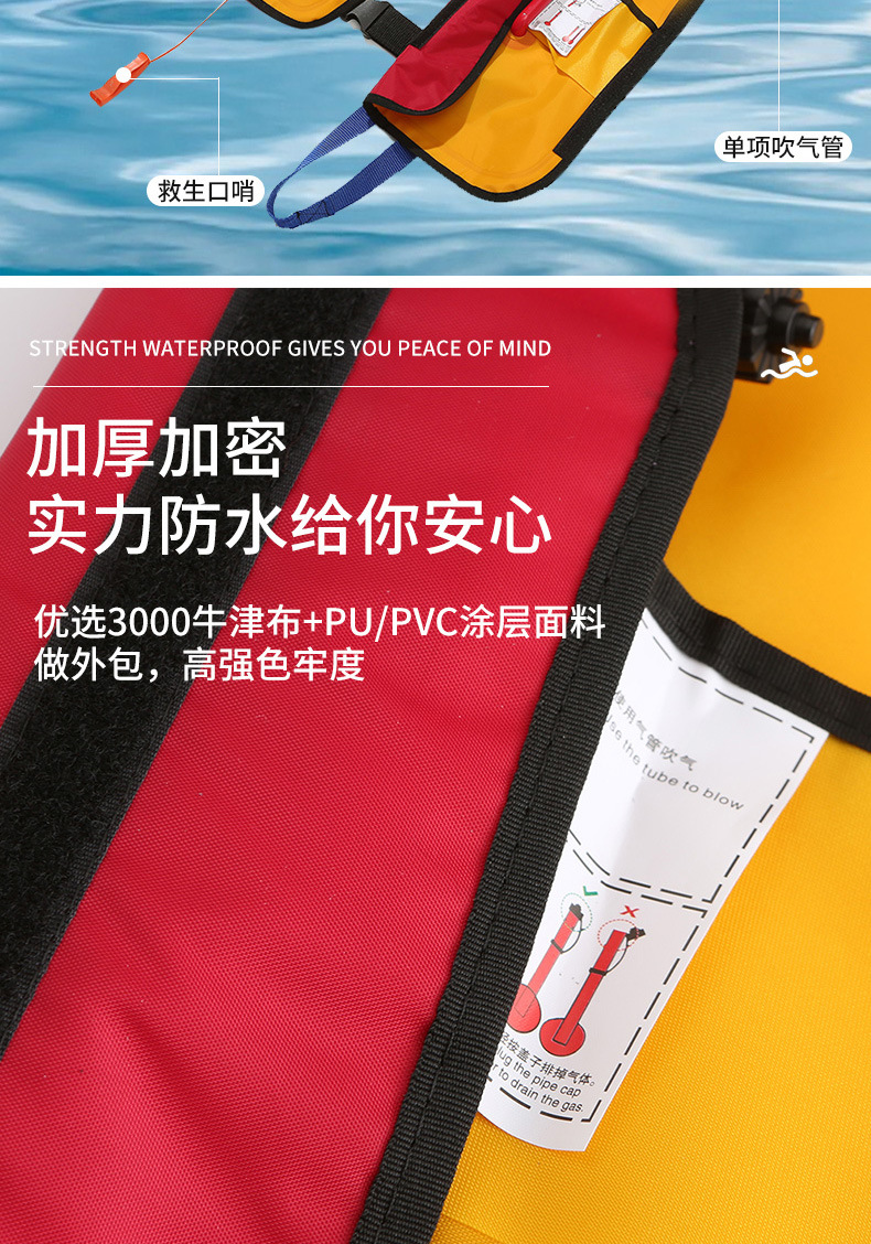 充气救生衣详情_08.jpg