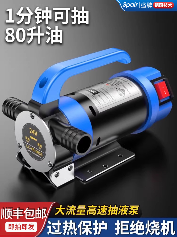 电动抽油泵12V24V220V通用柴油泵小型加油泵自吸泵抽水泵抽油神器