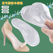 足弓支撑鞋垫 男女软颗粒减震柔软足底平足 半垫足心垫