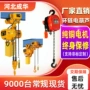 电动大吨位380v5环链倒链