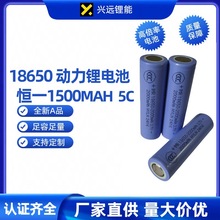 �aһ18650 5C�����늳�1500mAhˮƽ�x늄ӹ��߳�ˮ�ø߱���늳�