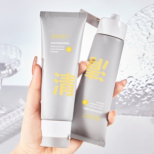 Qisser Amino Acid Double Tube White Mud Facial Cleanser Deep Cleansing Gentle Moisturizing Brightening Skin Color White Mud Facial Cleanser