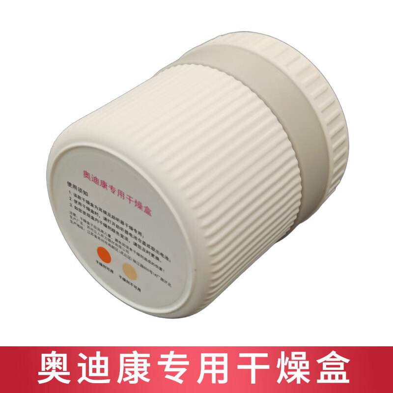 Aodikang audífono caja de secado original tanque de secado caja de mantenimiento portátil pastel seco desecante a prueba de humedad