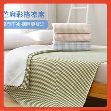 ✅苎麻凉席家用可水洗夏季婴儿宝宝吸汗透气儿童单双人席子可折叠
