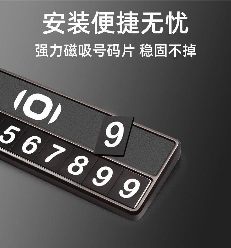 Suitable for Changan Qiyuan A07 Temporary Parking Number Plate A06/Q05 Special Aluminum Alloy Moving Phone Car Ornaments