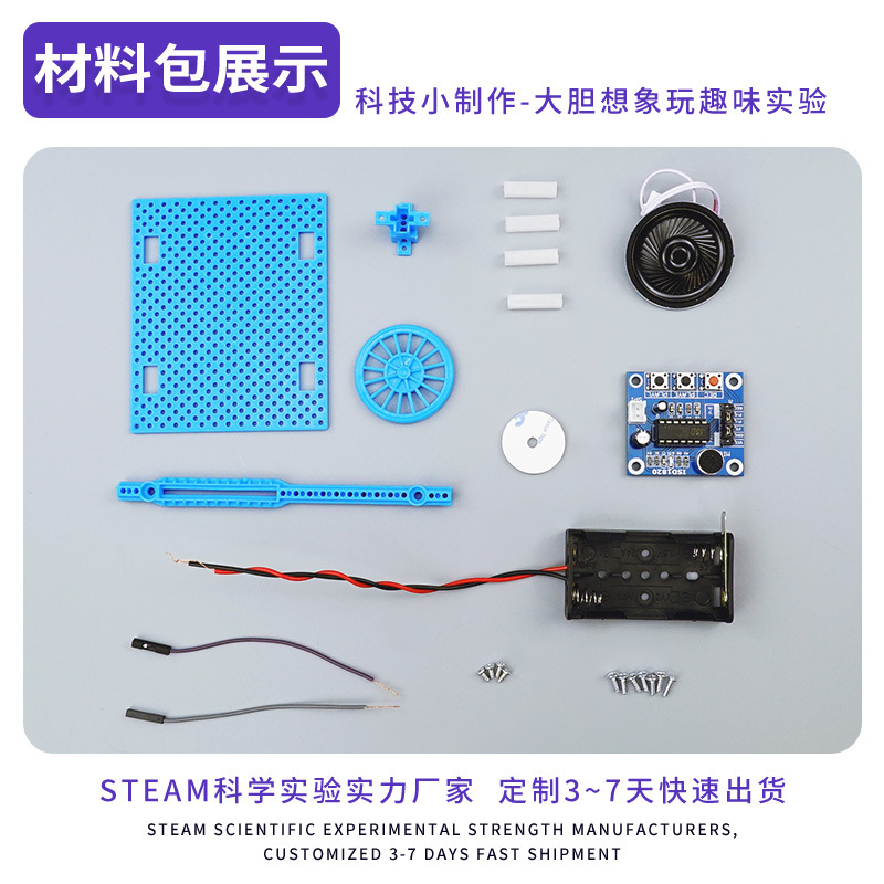 Grabadora casera para niños tecnología de bricolaje pequeña producción divertida Ciencia Educativa experimento juguete paquete de material de vapor