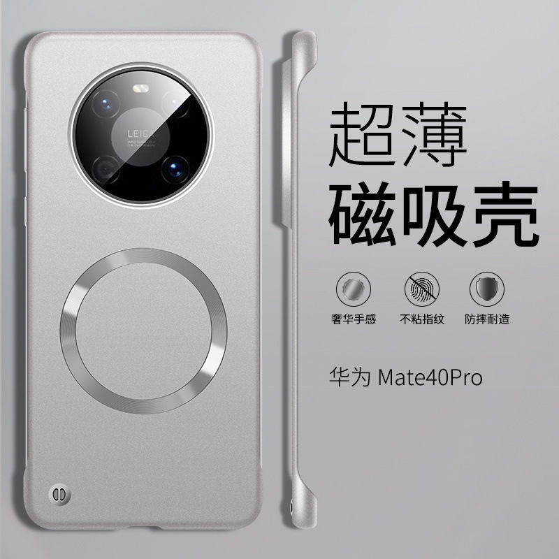 夏の放熱に適した Huawei Mate40 携帯電話ケース 新しい Pro+ 超薄型磁気ハーフパック落下防止保護カバー男性用|undefined